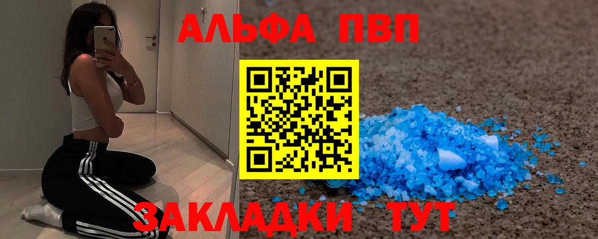 Альфа ПВП СК КРИС Коркино