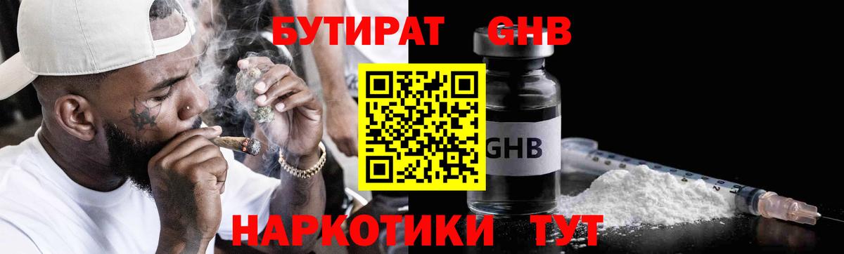 БУТИРАТ оксана Коркино