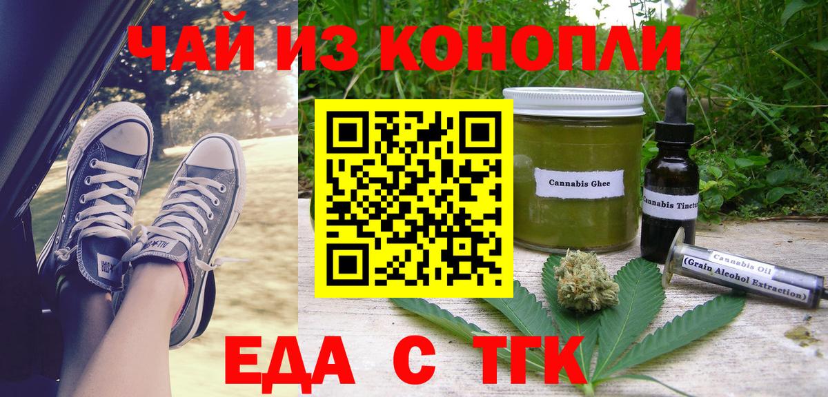 Коркино  Еда ТГК марихуана  Вход с VPN 