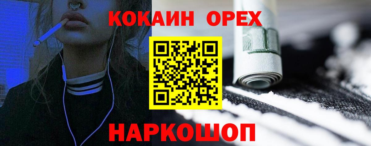 КОКАИН 97% Коркино