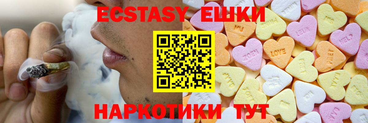 купить  сайты  Экстази 99%  ЭКСТАЗИ  Вход с VPN  Коркино  Экстази TESLA 