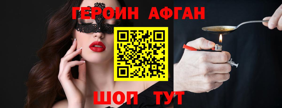 ГЕРОИН Heroin  Героин  Коркино  Вход с VPN 