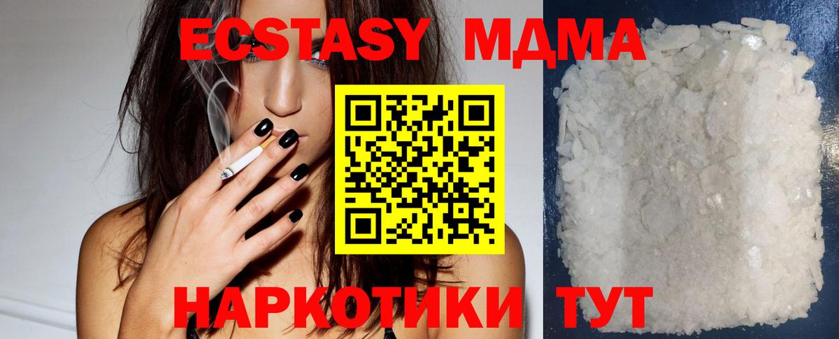 Коркино  МДМА Molly  Вход с VPN  MDMA молли 