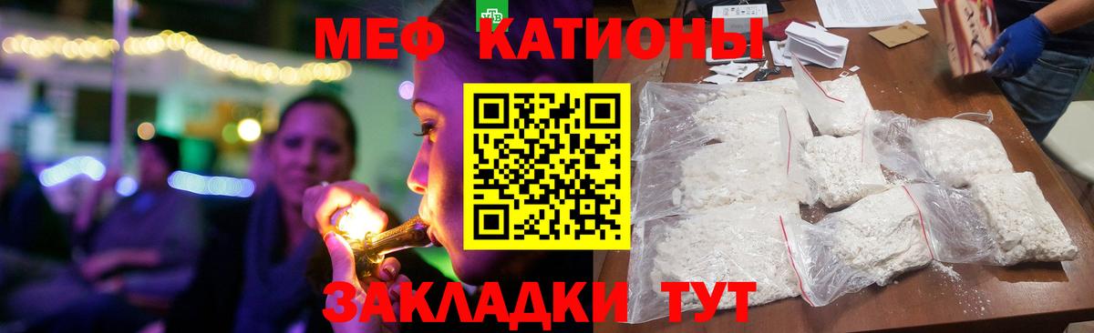 Меф  МЕФ  Коркино  МЕФ мяу мяу  Вход с VPN 