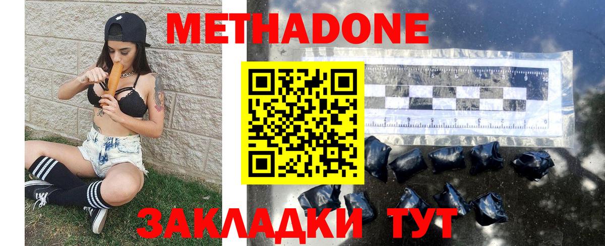Метадон кристалл Коркино