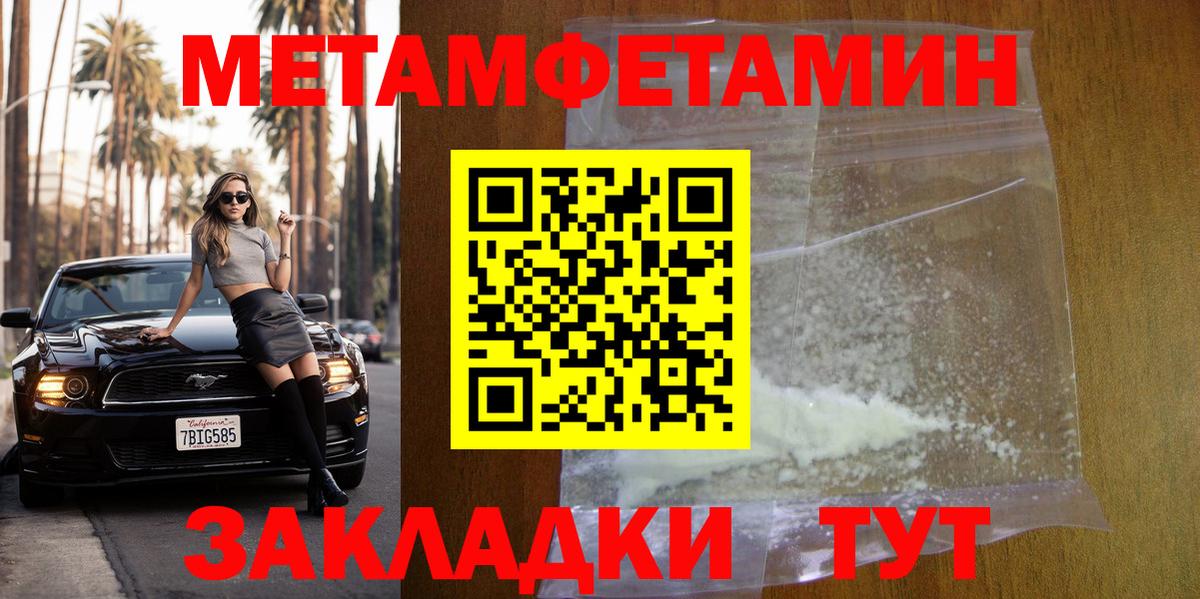 Метамфетамин Methamphetamine  Вход с VPN  Коркино 