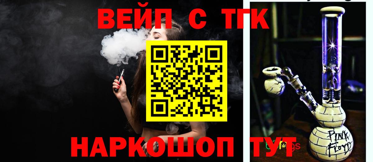 Дистиллят ТГК жижа Коркино