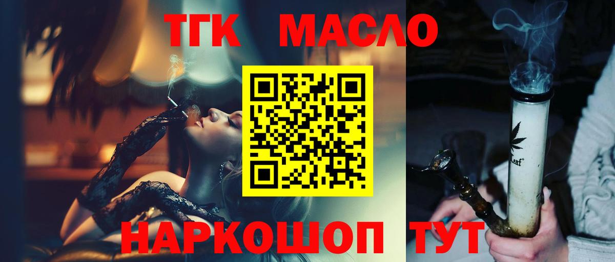 Коркино  Дистиллят ТГК вейп с тгк  Вход с VPN 